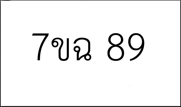 7ขฉ 89